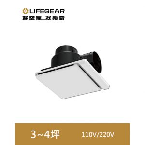 Lifegear樂奇 EV-21G奇靜超靜音換氣扇（排風扇）