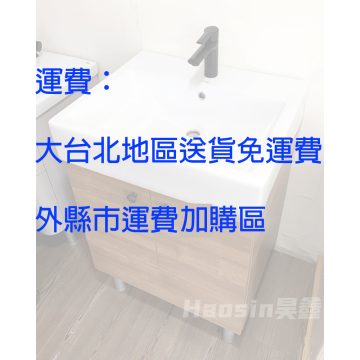 外縣市運費加購區