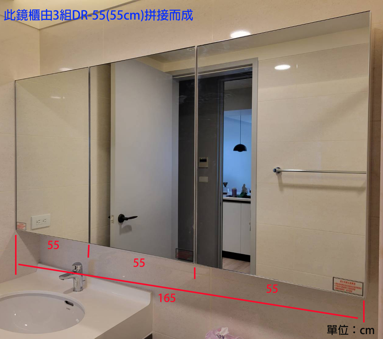 多種規格尺寸鏡櫃拼接成大鏡櫃 – 昊鑫衛浴