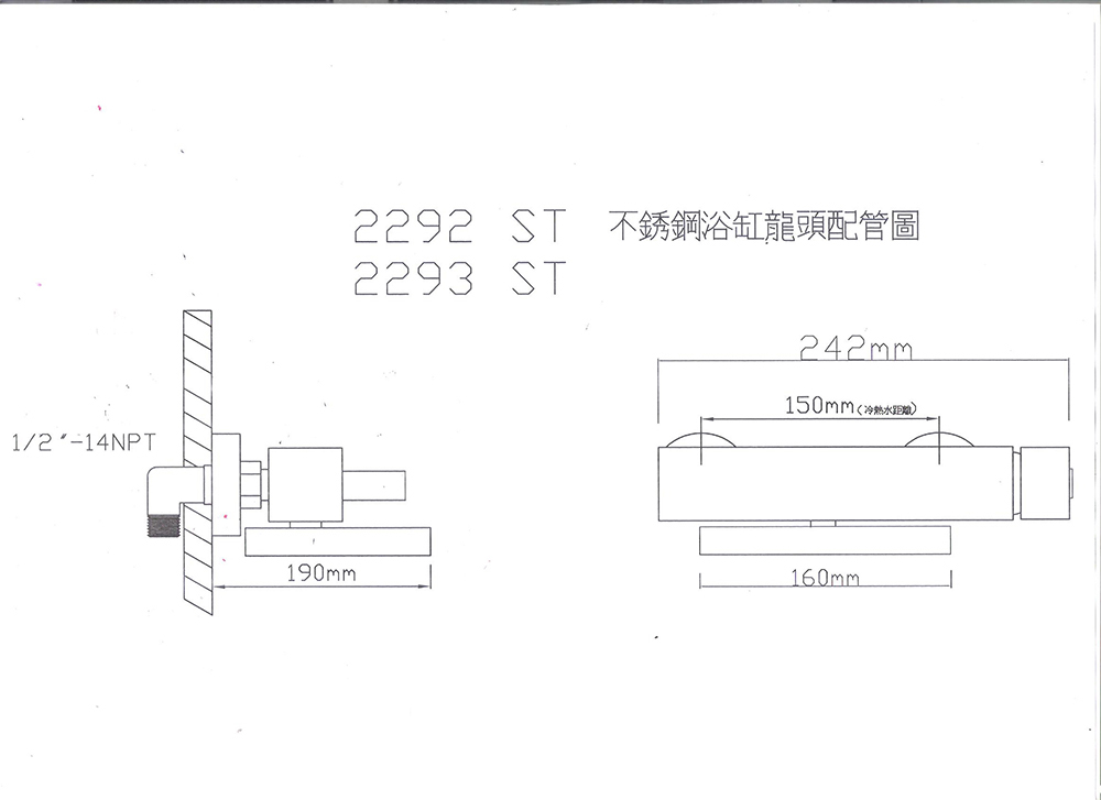 2293/2292-ST不鏽鋼瀑布龍頭 – 昊鑫衛浴