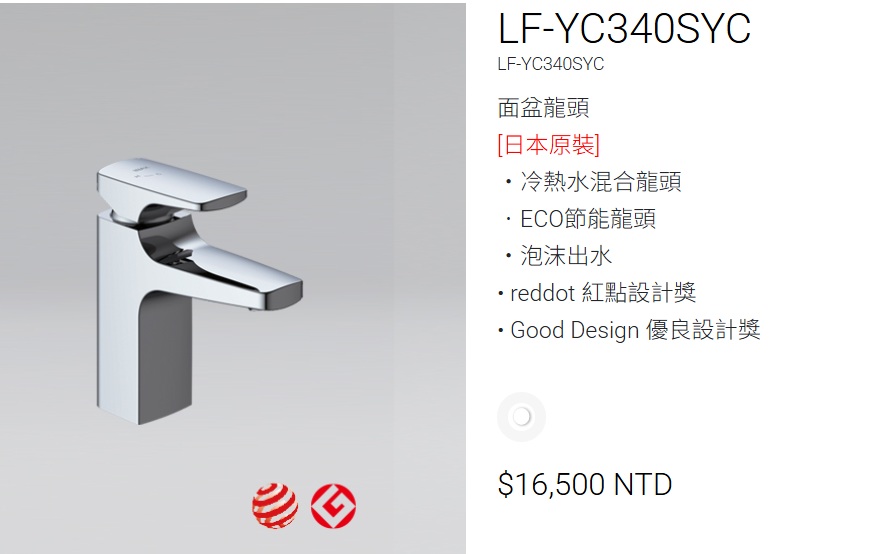 LF-YC340SYC 日本INAX面盆龍頭-泡沫出水（日本原裝-牌價16500元） – 昊 