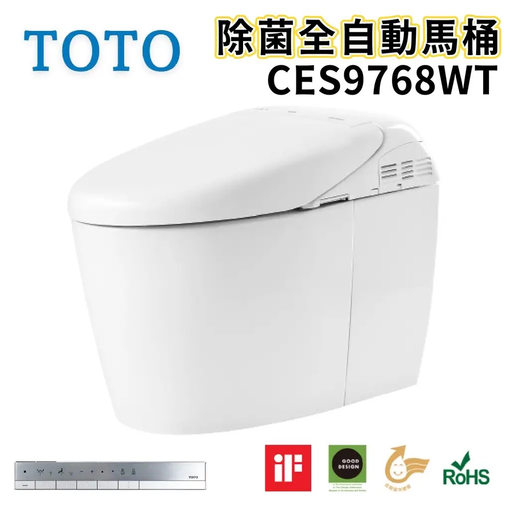 TOTO全自動馬桶CES9768WT CES9788WT -最後促銷價75800元