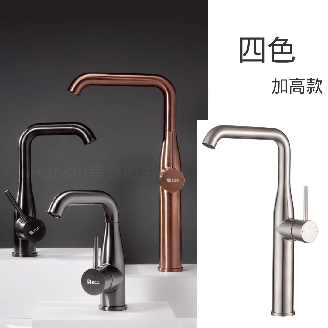 RECO 105227不鏽鋼面盆龍頭-加高款四色-毛絲/金色/灰/黑(表面鍍膜抗指紋減少水垢附著)