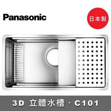 C101國際牌-不鏽鋼3D立體水槽-日本製76cm JSN-K-3F FS